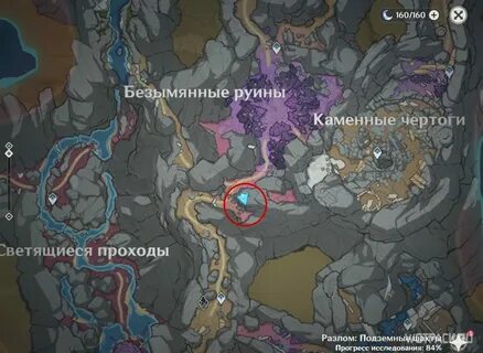 Разлом исследуйте