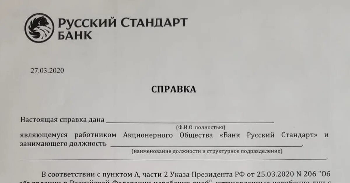 Образцы справок от родителей. Справка для дежурной группы. Справка в садик. Справка в садик для дежурной группы. Справка в садик с работы для дежурной группы.