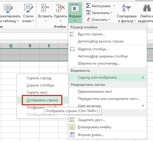 Как в экселе показать все строки. Excel скрытые строки в ячейке. скрыть столбец в эксель. эксель показать скрытые столбцы. как в экселе раскрыть скрытые строки.