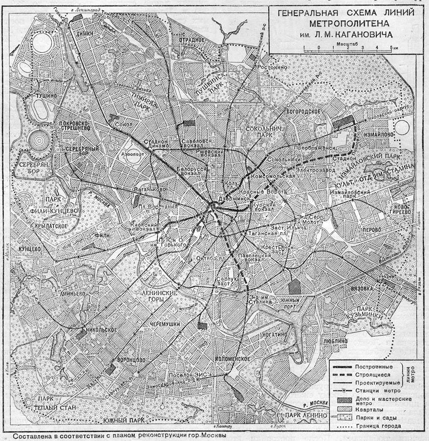 Московский метрополитен схема 1938. Схема метро 1938 года Москва. Карта Московского метрополитена 1938 года. Московский метрополитен имени л м Кагановича план линий 1935. Старые линии метро