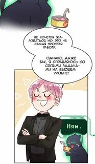 Стать злодеем 125 глава