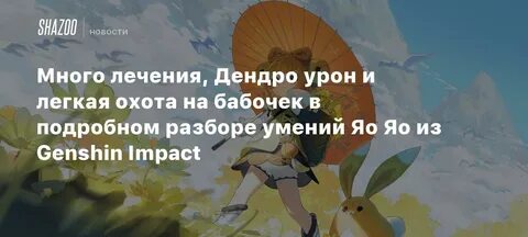 Куда девать дендро печати