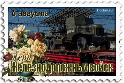 6 августа 22