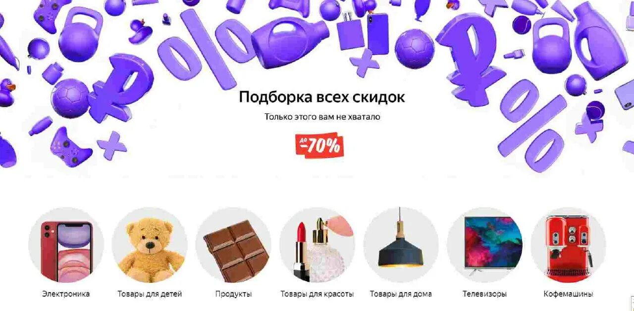 Беру. Интернет магазин беру каталог товаров. Интернет магазин беру каталог товаров. Интернет магазин беру каталог товаров. Маркетплейс интернет магазин.