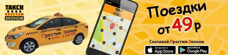 Такси номер такси. Такси дмитров номера. Номер телефона такси. Такси комфорт класса. Номера телефонов такси города москвы.