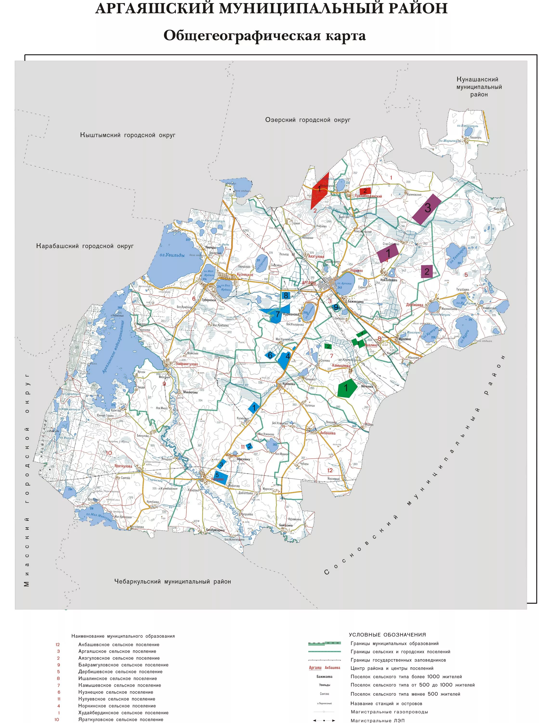 Сайт аргаяшского муниципального. Аргаяшский муниципальный район карта. Аргаяшский район Челябинской области на карте. Карта Аргаяшского района Челябинской области с населенными пунктами. Карта Аргаяшского района Челябинской.