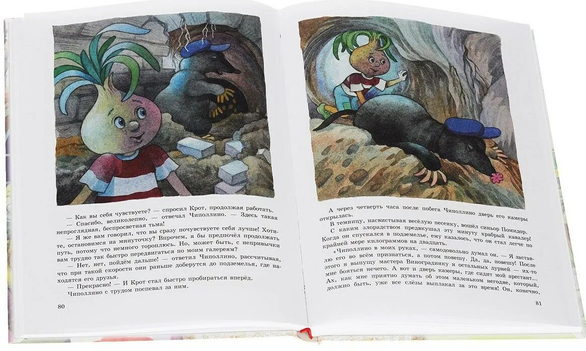 Чиполлино читать полностью. Приключения чиполлино книга. чиполлино старая книга. приключения чиполлино иллюстрации. обложка книги родари приключения чиполлино.