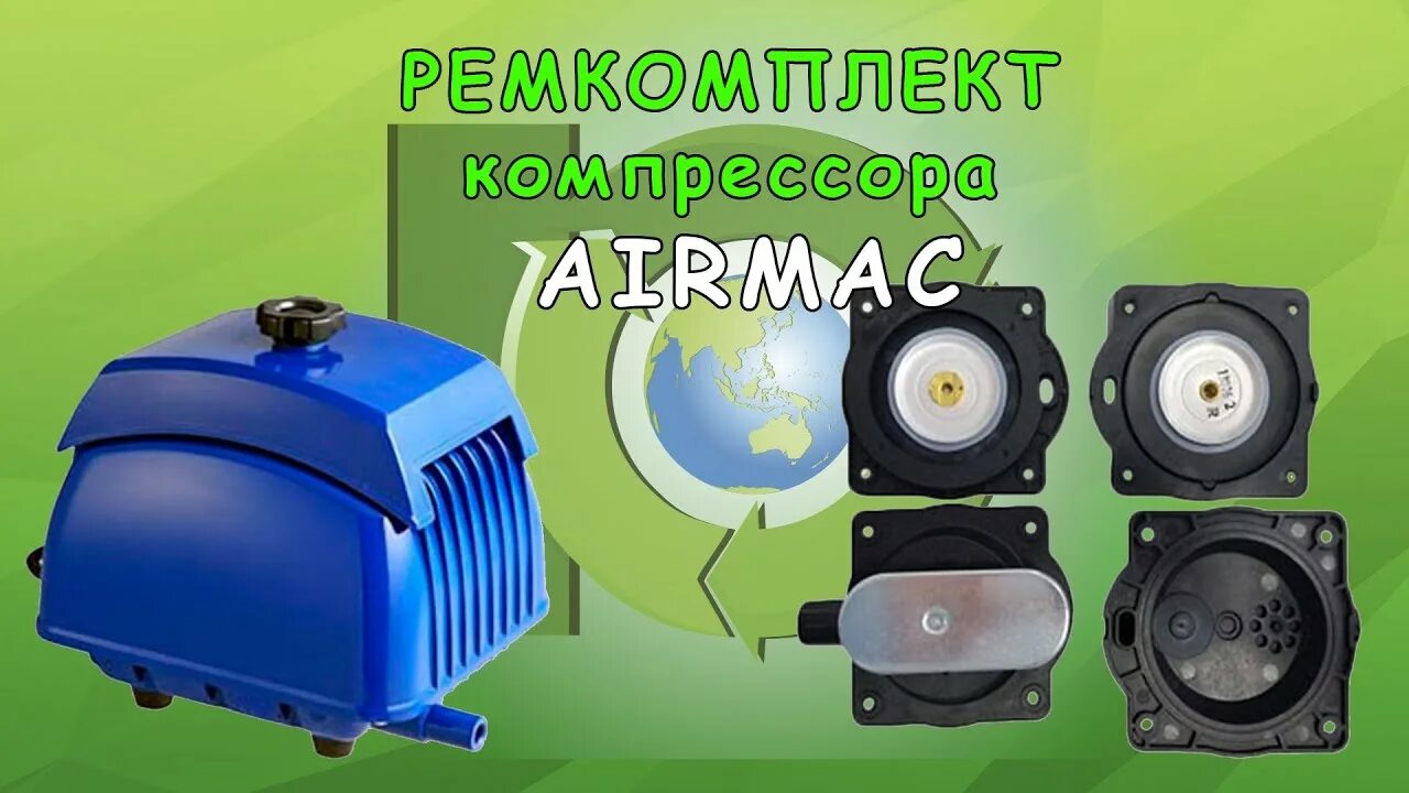 Airmac db 60 80. Компрессор airmac db-60. компрессор airmac db-80. компрессор для септика airmac db60. компрессор для септика airmac db 80.
