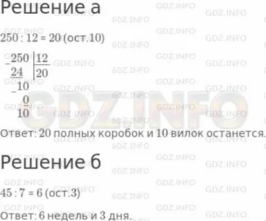 Помещается дюжина вилок