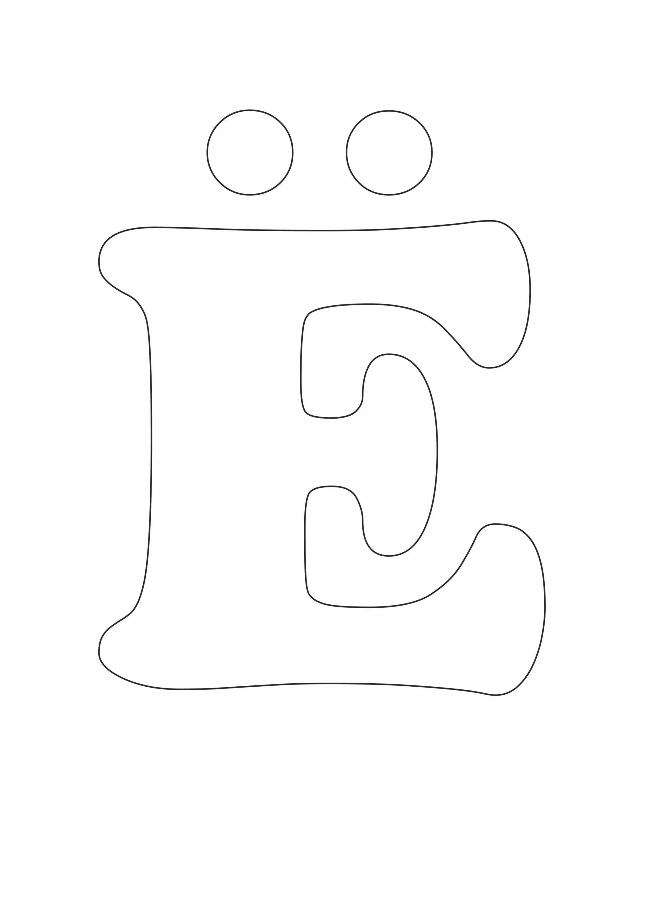 Трафарет буквы e. Шаблон е. Буква е трафарет. Трафарет буквы e. Буква е трафарет для вырезания.