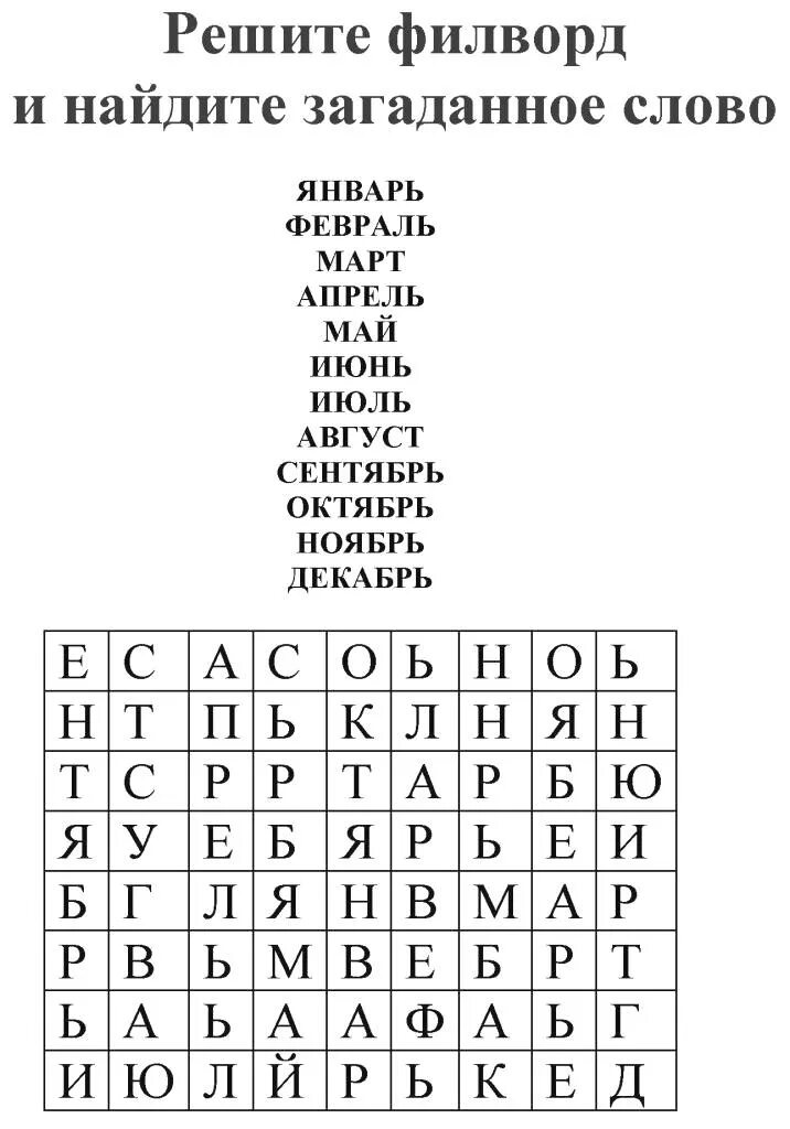 Найди загаданное слово. Филворд. Филворды для детей. Птичий филворд. ФИЛФОТ.