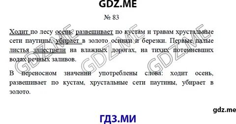 Прочитайте осенние зарисовки березки и осинки