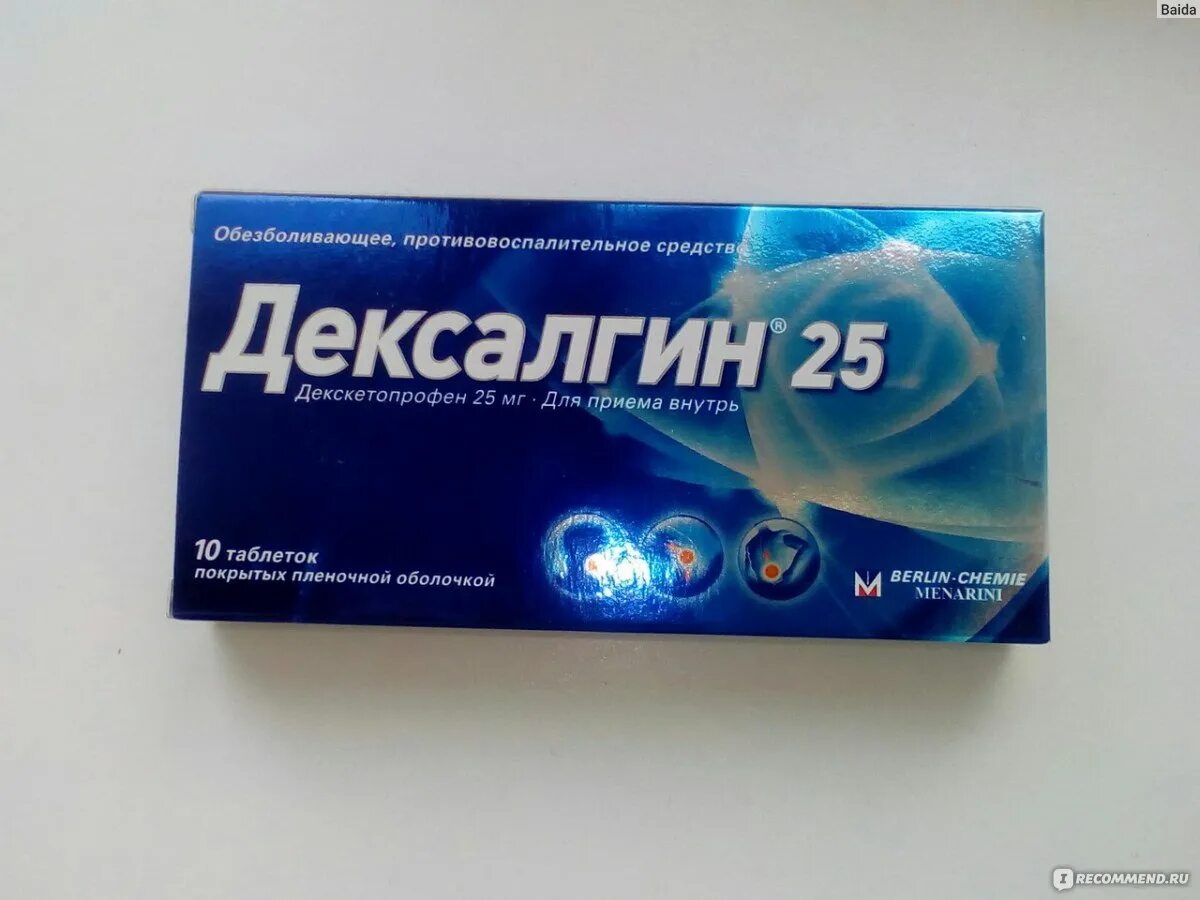 Голова сильно болит какая таблетка. Обезболивающая таблетка дексалгин. Таблетки от головной бол. Таблетки ТТ головной боли. Таблетки од головной боли.