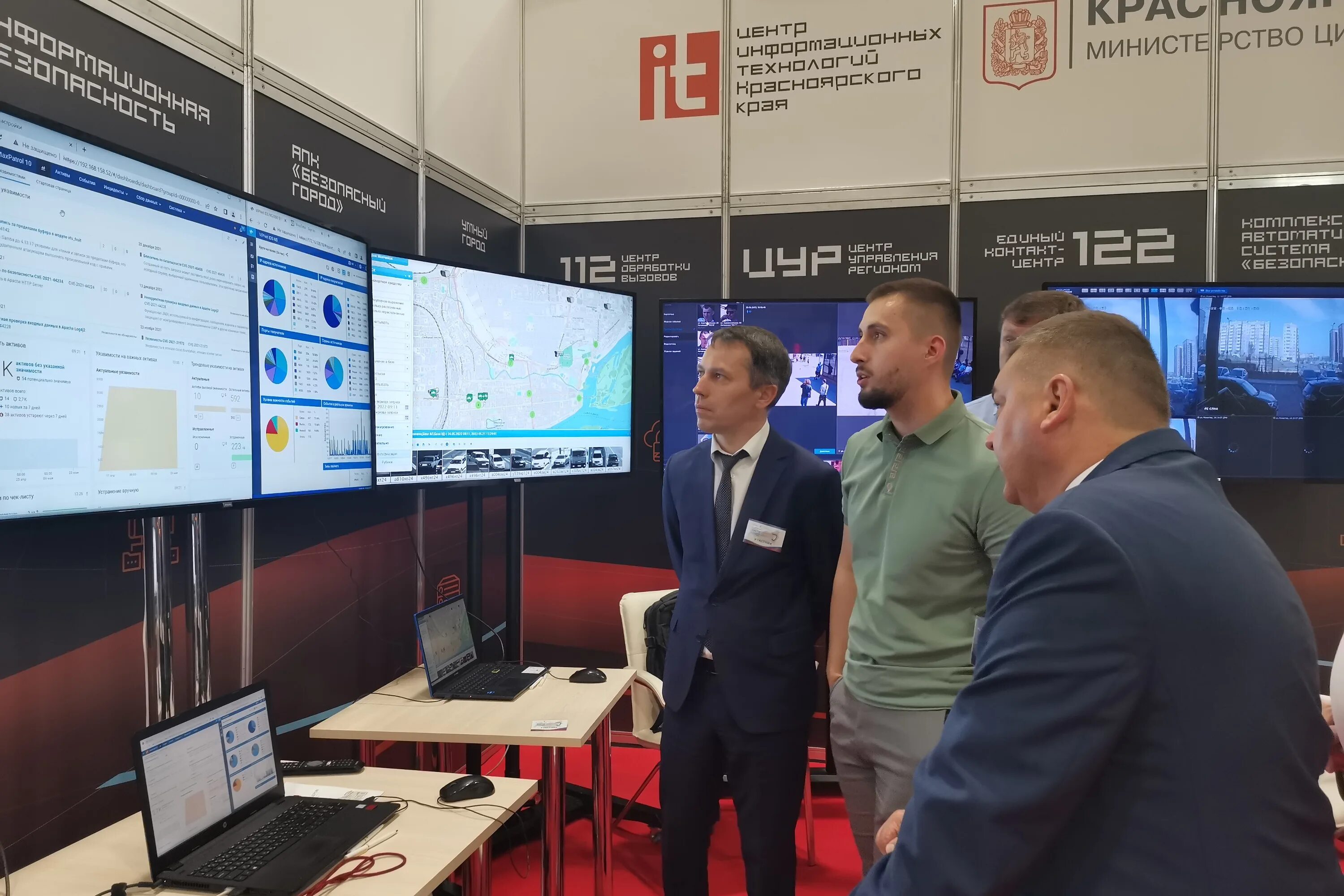 центр информационных технологий красноярского края. ит центр красноярск. центр информационных технологий красноярского края. It centr. красноярский центр информационных технологий.