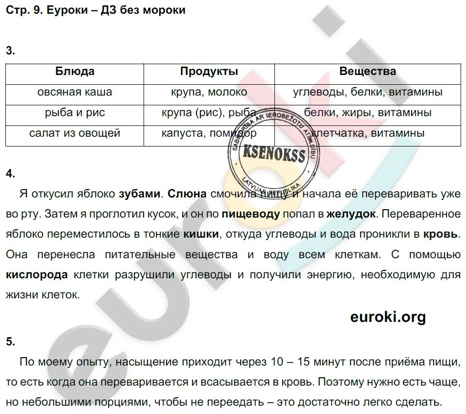 Подготовьте ответы на следующие вопросы. Почему создают заповедники 4 класс ответы. подготовьте ответ на вопрос почему создаются заповедники. почему создаются заповедники 4 класс окружающий мир. подготовь ответ на вопрос почему создают заповедники.