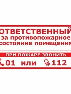 Состояние помещения