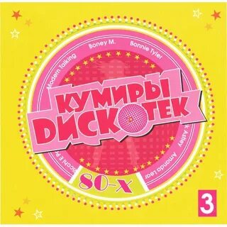 Детские песни 80 х