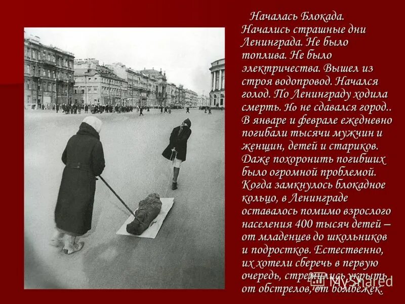 Стихи о блокадном ленинграде для детей