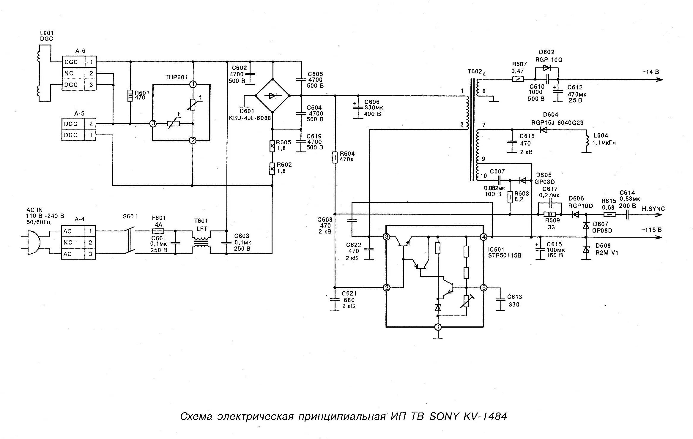 E59670 схема блока питания