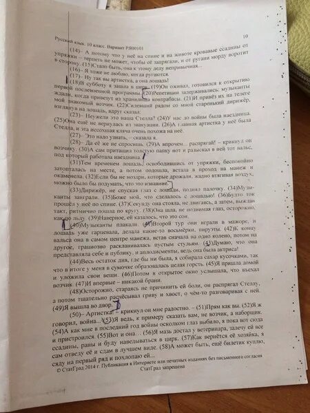 Пояснение к примеру сочинение егэ. Мать изменника сочинение. Он упал на заборонованную сочинение егэ. Он упал на заборонованную сочинение егэ. Сочинение в свободной форме.