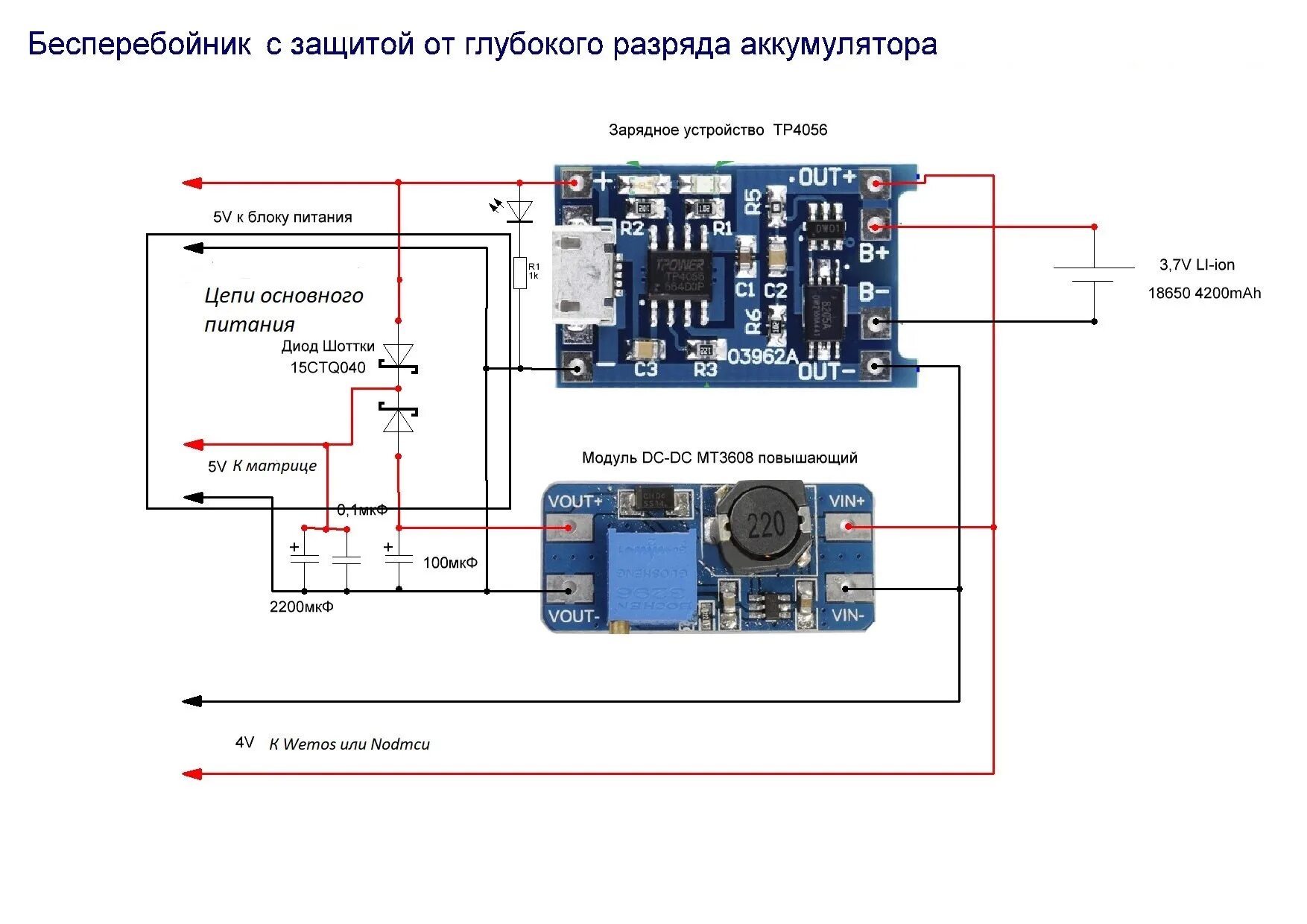 Схемы контроллеров заряда-разряда Li-ion аккумуляторов и микросхемы модулей защи