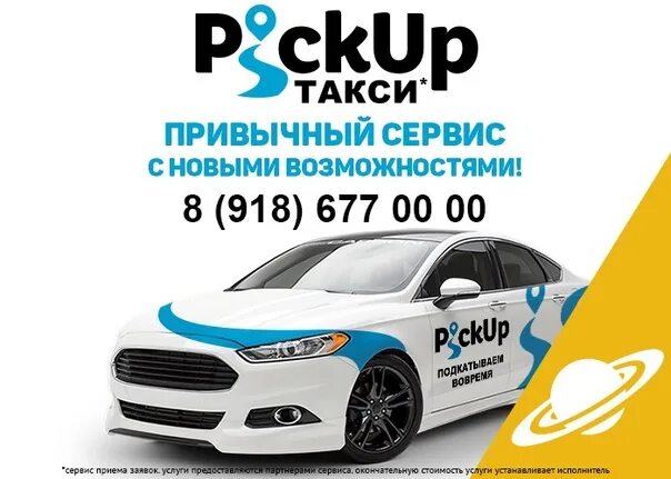 Такси славянск на кубани. Такси сатурн. Такси сити кропоткин. Славянское такси. Заказ такси славянск на кубани.