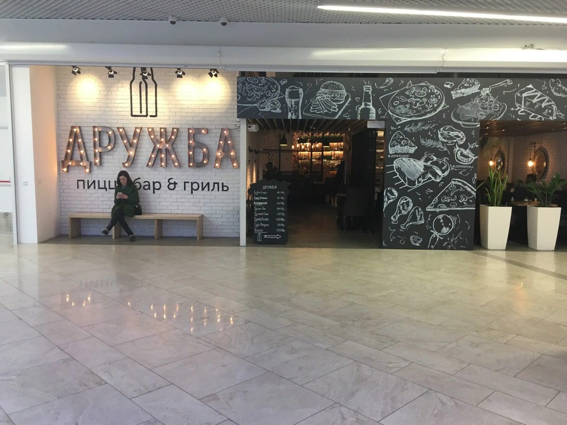 Дружба тула. Кафе дружба в макси тула. Дружба тула. Дружба тула. Кафе дружба в макси тула.