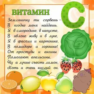 Беседа про фрукты