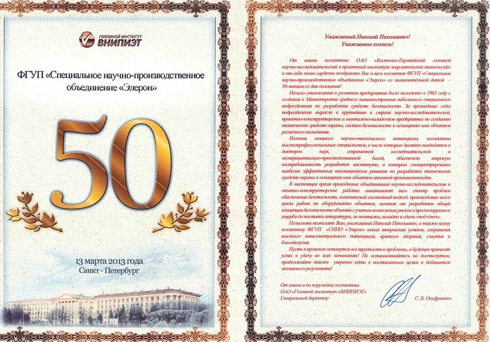 Поздравление с рождением 50 лет коллегам. Поздравление с юбилеем. 50 Лет мужчине поздравления. Поздравление с юбилеем 50 лет. Поздравление с 50 мужчине.