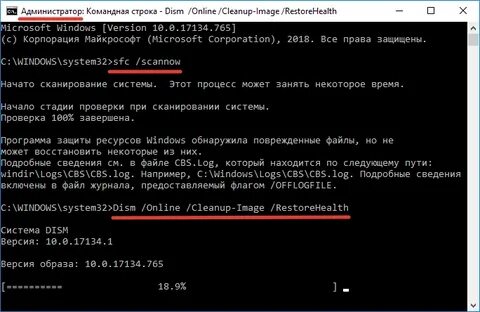 Программа защиты ресурсов обнаружила