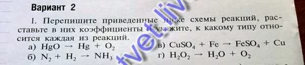 Hgo hg o2 расставить коэффициенты. Hgo hg o2 расставить коэффициенты