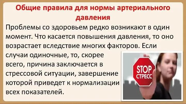 Как быстро убрать давление. Снизить давление в домашних условиях. как понизить давление быстро. как снизить давление без лекарств. понижение давления в домашних условиях.