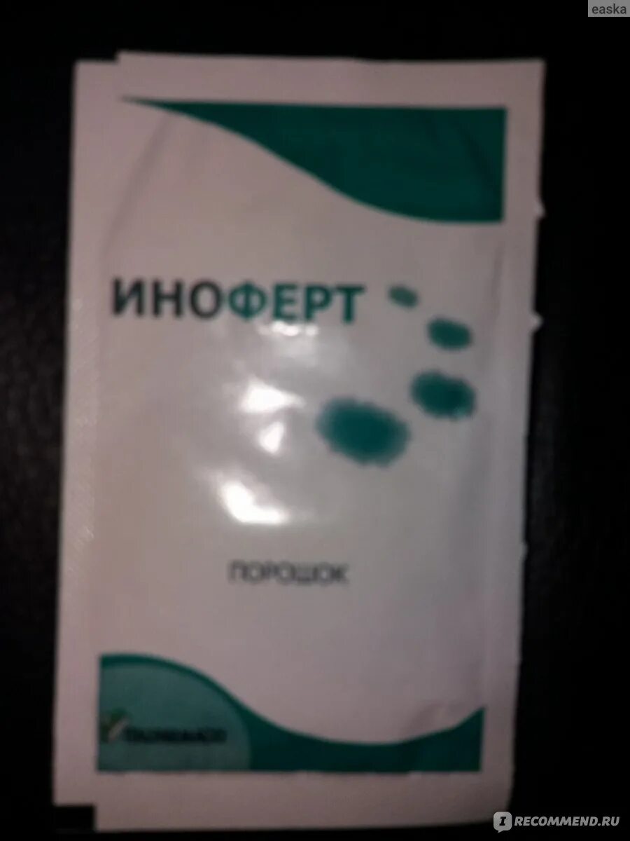 Иноферт саше 1г 30. Иноферт таблетки. Упаковка иноферт. Иноферт аналоги