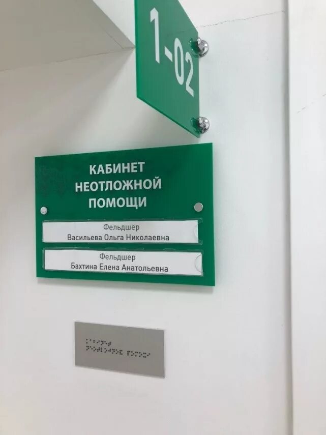 график работы дежурного врача в детской поликлинике. до скольки работает неотложная помощь в поликлинике. правила вызова скорой медицинской помощи. неотложная помощь в поликлинике. отличия неотложной медицинской помощи от скорой медицинской помощи.