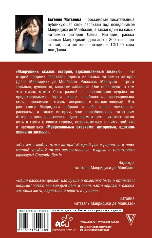 Читать рассказы на дзене мавридики. Читать рассказы на дзене мавридики