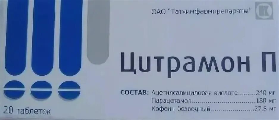 Цитрамон п аналоги. Цитрамон п таблетки 20 шт.. Цитрамон Татхимфармпрепараты. Таблетки парацетамол Татхимфармпрепараты. Ацетилсалициловая кислота Татхимфармпрепараты.