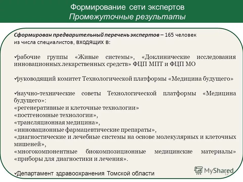 В группу специалистов входят