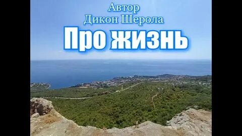 Дикон шерола