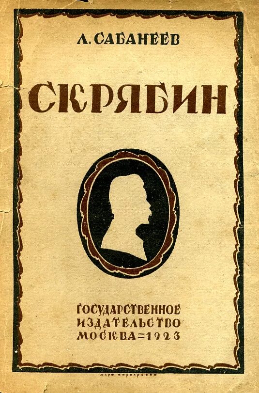 Скрябин опус 8. 8, no. Скрябин опус 8. Скрябин опус 8. Скрябин опус 74.