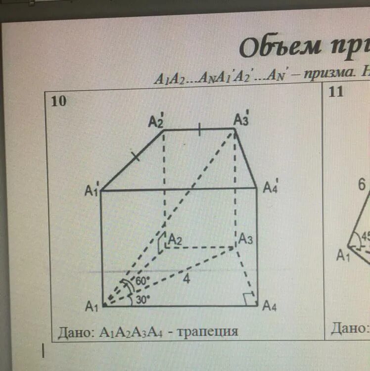 Параллельные прямые типовые и опорные задачи. Аксиома параллельных прямых 7 класс задачи. Дано a3 7. Координаты середины отрезка задачи. A//b,угол 2 в 2 раза меньше угла 3.