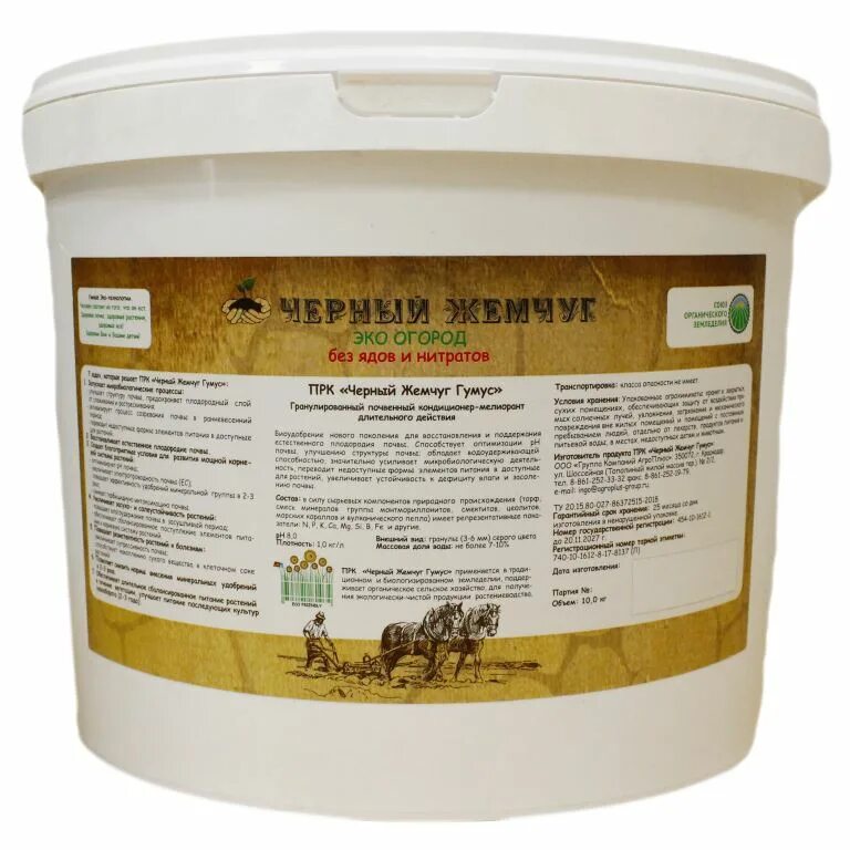 Биоудобрение 5л крс. Удобрение универсальное белвито. Препарат белый жемчуг фитозащита. Прк «белый жемчуг антифриз». Белый жемчуг эко земляника 1 л.