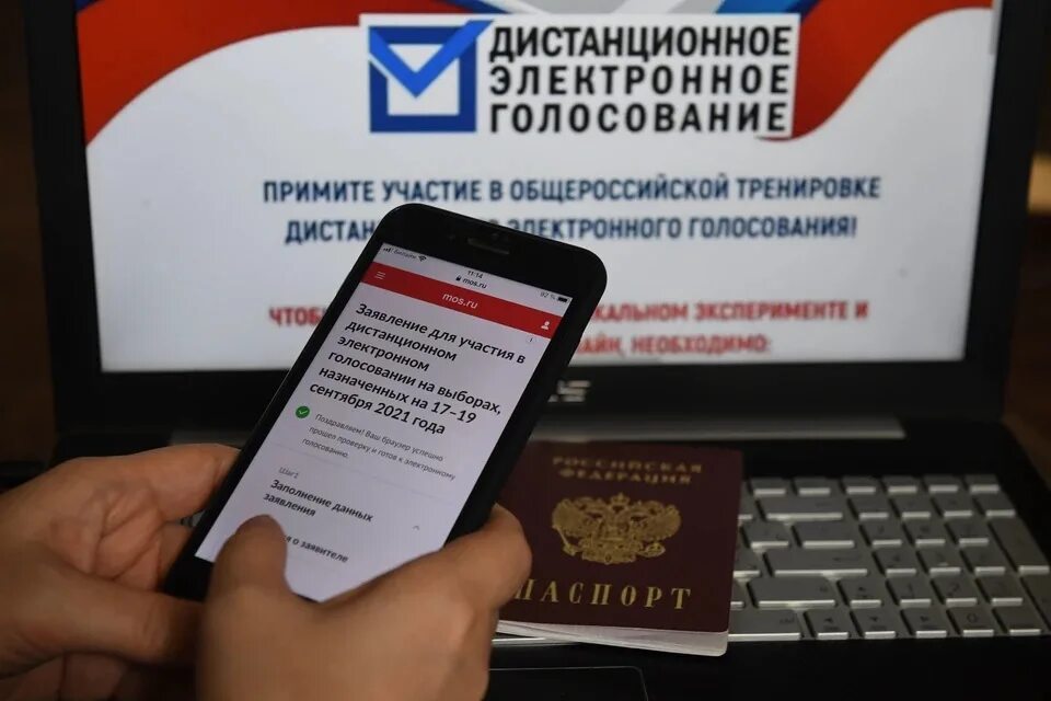 Выбрать электронное голосование