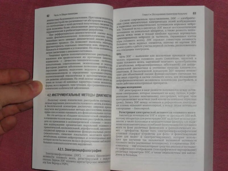 Коркина м. Учебник. Ерышев семенов. Психиатрия книги. Книга детская психиатрия.