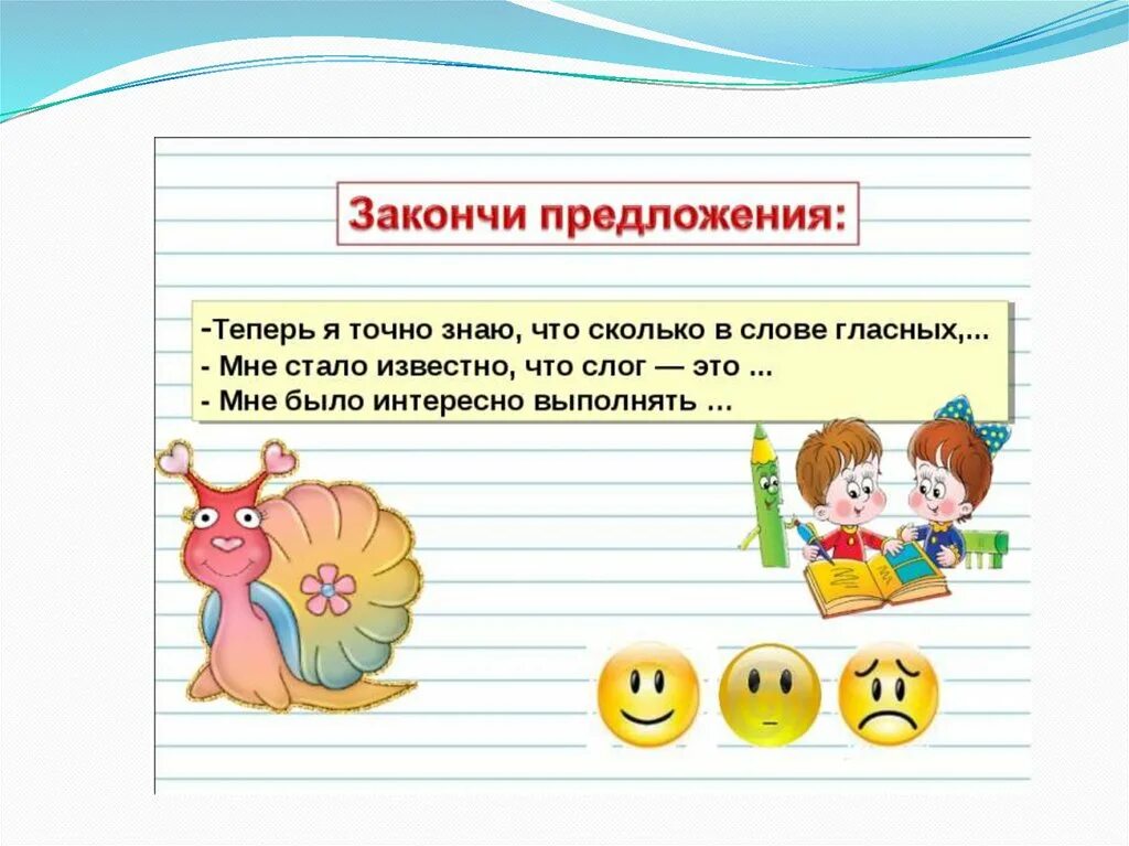 Что обозначает слово слог. Слоги презентация. Презентация слово и слог. Слоги презентация 1 класс. Слог 1 класс школа России презентация.