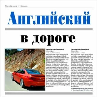 Песни в дорогу на английском