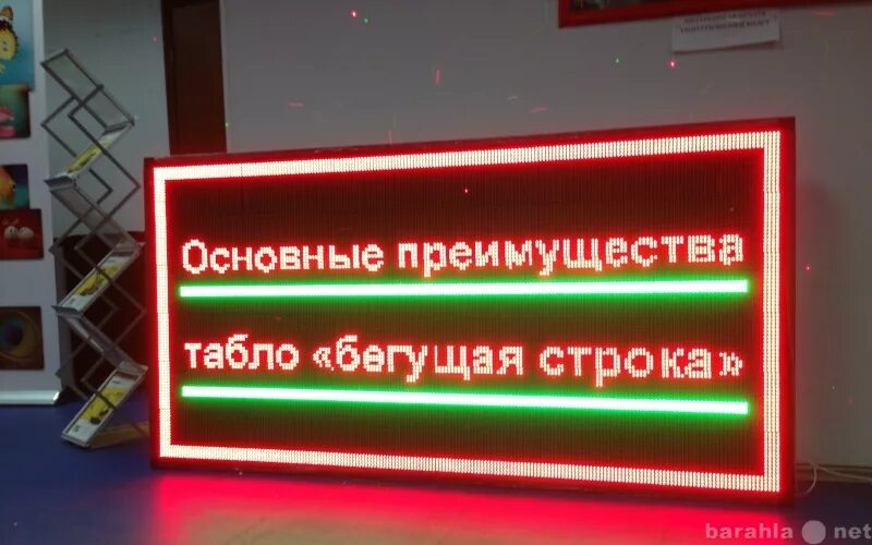 Могилев вакансии работа бегущая строка. Бегущая строка. рекламная строка. реклама бегущей строкой на авто. бегущая строка на телевидении.