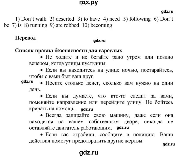 Английский язык 7 класс м з биболетова. Английский язык 9 класс ваулина стр 91. Английский язык 9 класс упр. 1 Стр. 85.