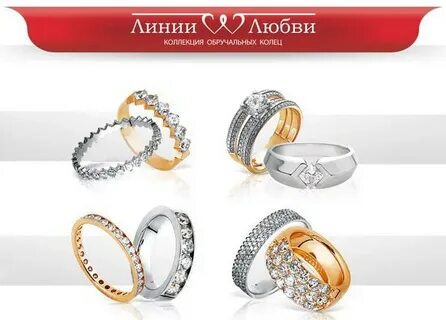 Линии любви каталог ювелирных изделий