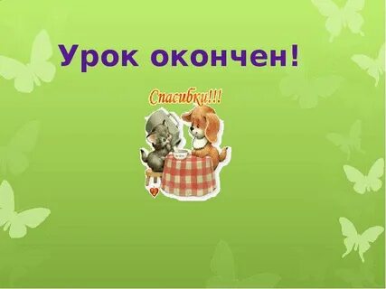 Обезьяна разбор