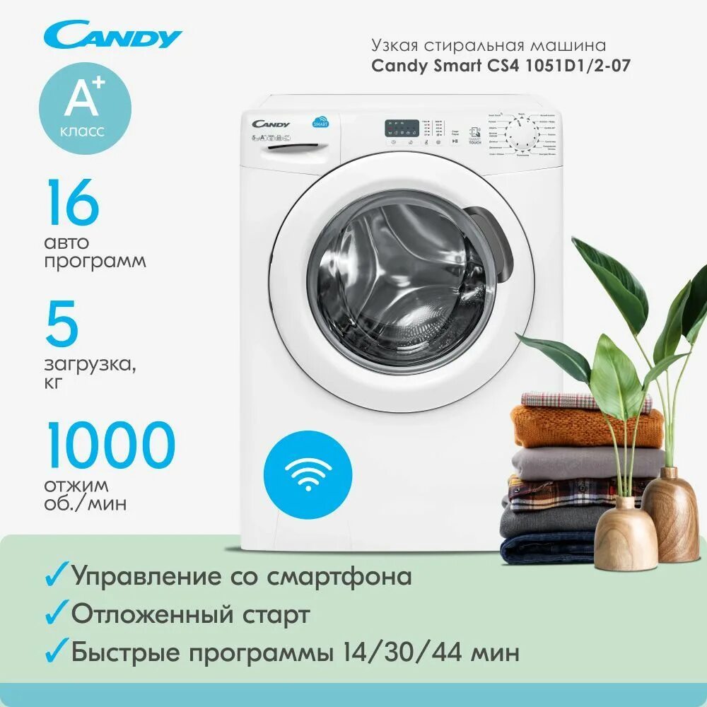 Канди cs4 1051d1/2-07. Стиральная машина candy cs4 1051d1/2. Стиральная машина candy cs4 1051. Стиральная машина candy cs4 1062d1/2-07. Стиральная машина candy cs4 1051d1/2-07, белый.